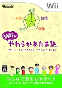 Wii de Yawaraka Atama Juku