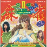 Kyukyoku Mahjong II: Super Idol Graphic