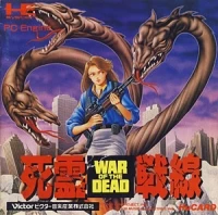 Shiryou Sensen: War of the Dead