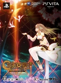 Ciel Nosurge: Ushinawareta Hoshi e Sasagu Shi (box)