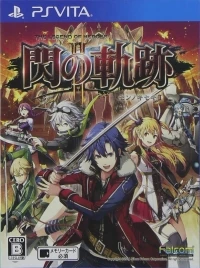 Eiyuu Densetsu: Sen no Kiseki II