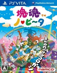 Katamari Damacy no Vita