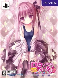 Ro-Kyu-Bu! Naisho no Shutter Chance - Genteiban