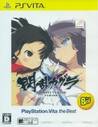 Senran Kagura Shinovi Versus: Shoujotachi no Shoumei - PlayStation Vita the Best
