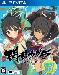 Senran Kagura Shinovi Versus: Shoujotachi no Shoumei - Best Up!