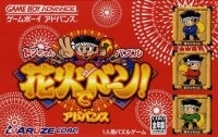Don-chan Puzzle: Hanabi de Don! Advance