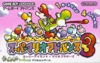 Super Mario Advance 3: Yoshi's Island + Mario Bros.