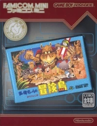 Takahashi Meijin no Bōken Jima - Famicom Mini