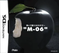 Hiite Utaeru DS Guitar M-06