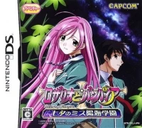 Rosario+Vampire: Tanabata’s Miss Yokai Academy