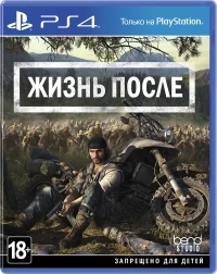 Days Gone [RU]