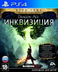 Dragon Age: Inquisition: Game of the Year Edition [RU]