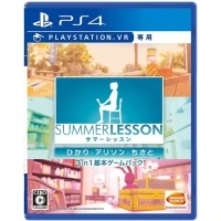Summer Lesson: Hikari Allison Chisato 3 in 1 Game Pack