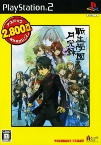 Tenshou Gakuen Gekkouroku - Asmilk Toku da ne Series