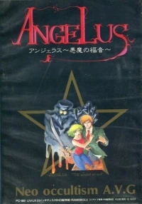 Angelus: Akuma no Fukuin