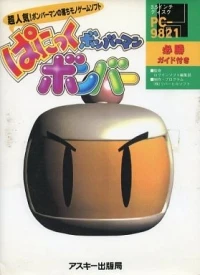 Bomberman: Panic Bomber