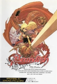 Brandish (PC-9801UV)