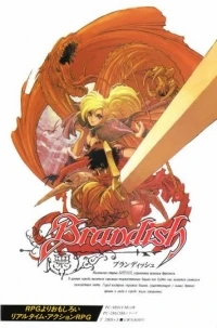 Brandish (PC-9801VM)
