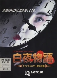 Byakuya Monogatari: Winchester ke no Matsuei