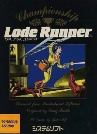 Championship Lode Runner