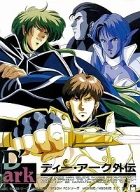 D'ark Gaiden