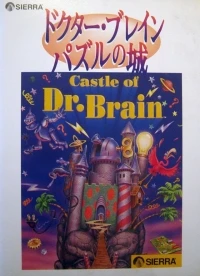 Dr. Brain: Puzzle no Shiro