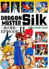 Dragon Master Silk: Ryuu Shoukan Musume Episode II