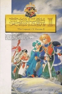 Dragon Slayer: Eiyuu Densetsu II