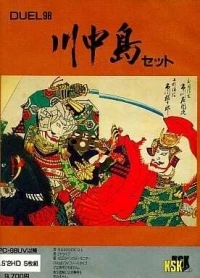 Duel: Kawanakajima Set