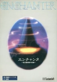 Enchanter: Wakaki Madoushi no Shiren