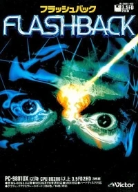 Flashback (UX)