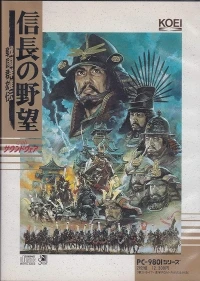 Nobunaga no Yabou: Sengoku Gunyuuden (5.25 disk / SoundWare)
