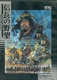 Nobunaga no Yabou: Sengoku Gunyuuden (5.25 disk)