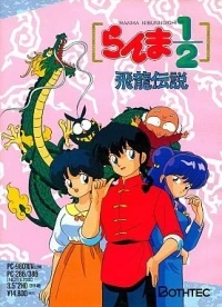 Ranma ½: Flying Dragon Legend