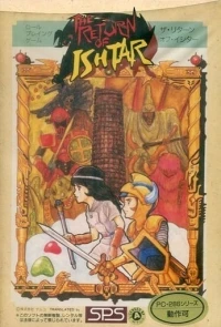 Return of Ishtar, The