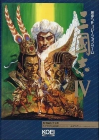Sangokushi IV (UV)