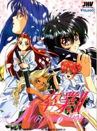 Sotsugyou II: Neo Generation