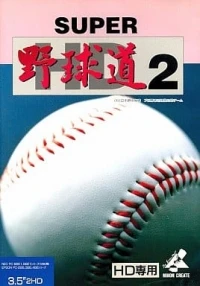 Super Yakyuudou 2 (3.5 2HD)