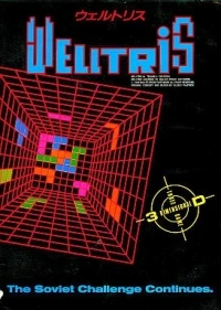 Welltris