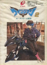Wingman 2