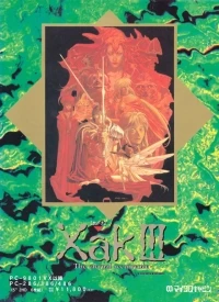 Xak III: The Eternal Recurrence