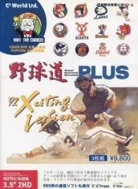 Yakyuudou Plus '92 Xciting Version