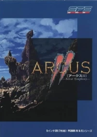 Arcus II: Silent Symphony