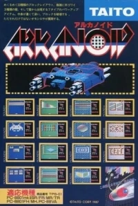 Arkanoid