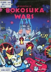 Bokosuka Wars (cassette)