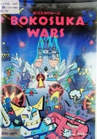 Bokosuka Wars (disk)