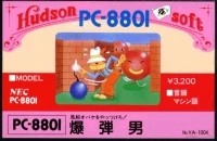 Bomberman
