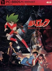Choujin Locke: Majo no Millennium