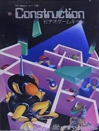 Construction Video Game Kit