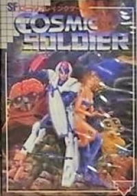 Cosmic Soldier